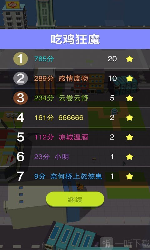 黑洞大作战免广告下载