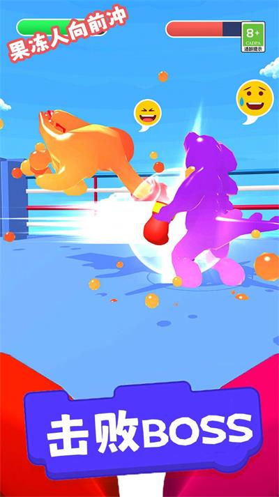 果冻人向前冲无广告下载