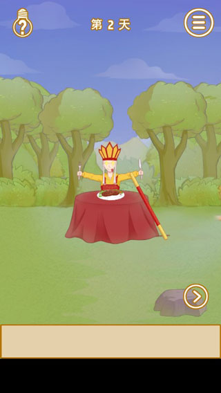 我的金箍棒在哪儿免费版下载