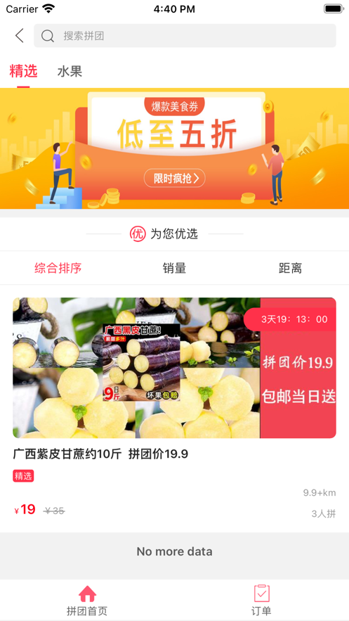 湄潭外卖最新下载