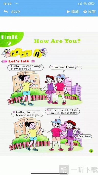 陕旅英语点读手机版下载