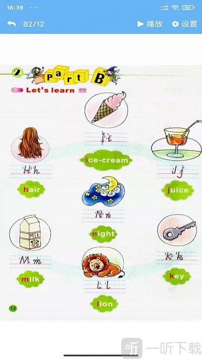 陕旅英语点读手机版下载