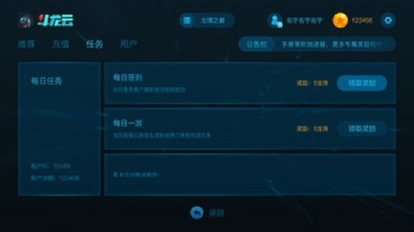 斗龙云电脑安装下载