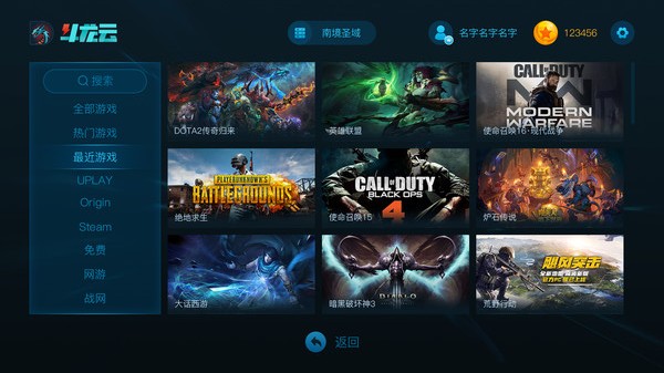 斗龙云电脑安装下载