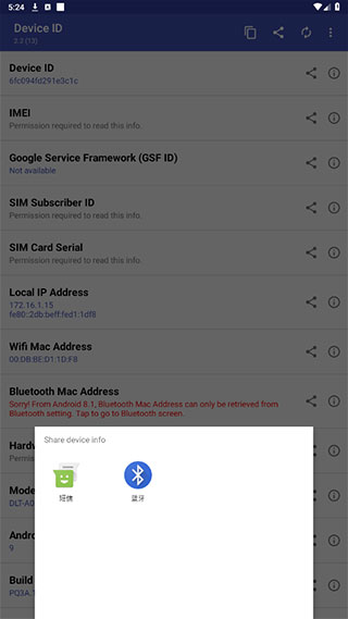 deviceid紫色版无广告下载