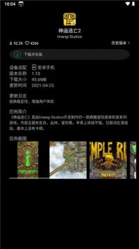 唯趣应用商店官网最新版免广告下载