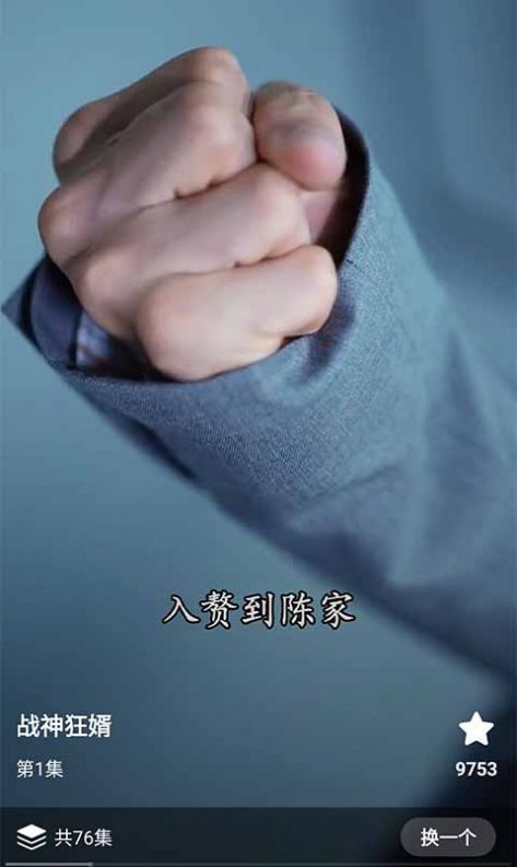 天天爱短剧最新版下载