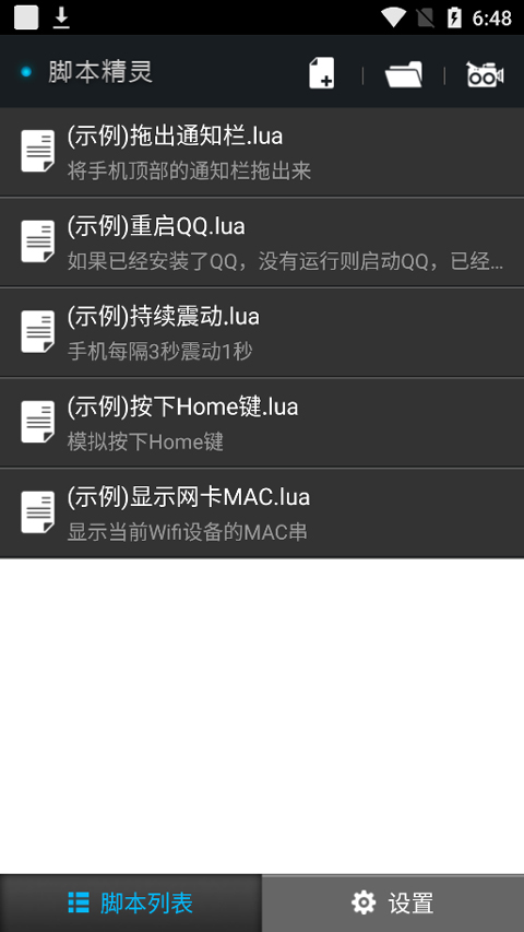 脚本精灵25.03.24下载