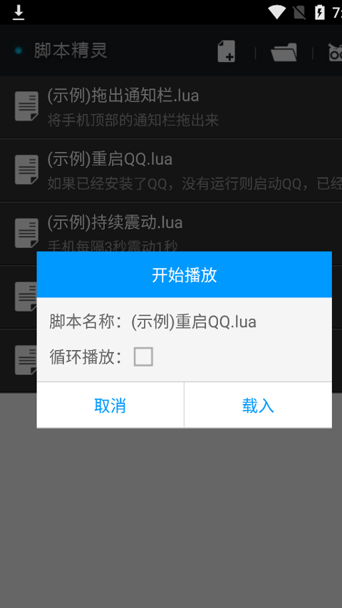 脚本精灵25.03.24下载