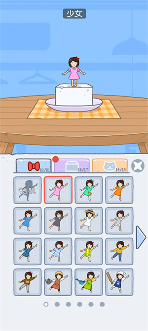 豆腐女孩无广告免广告下载