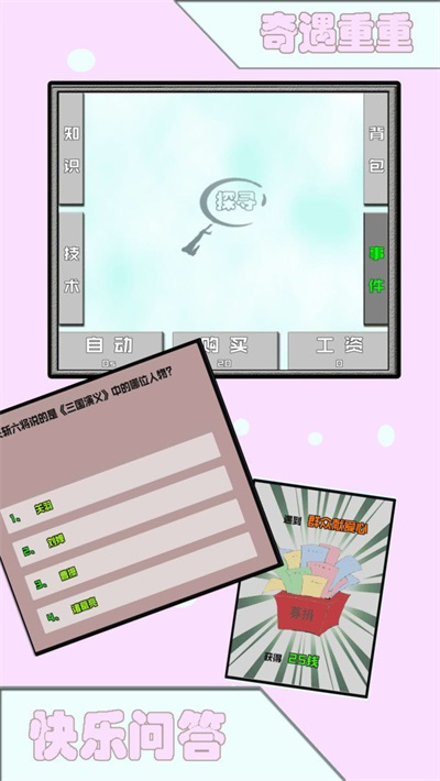 飞针英雄2026下载