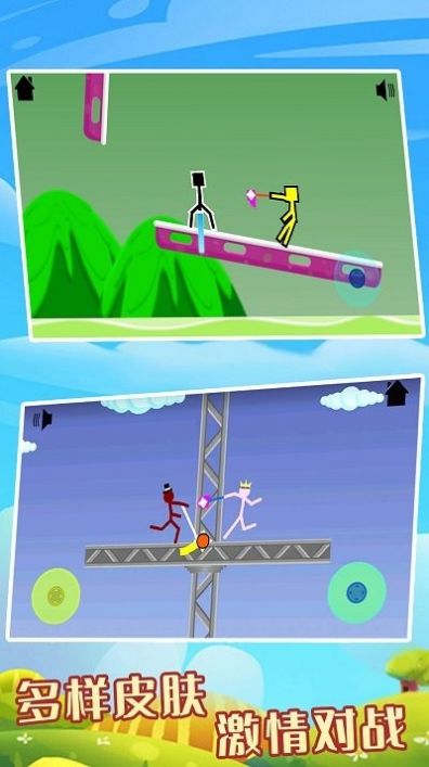 火柴人城市激战安卓下载