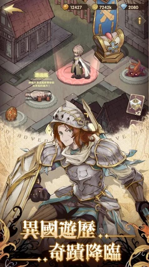 伊甸骑士团最新下载