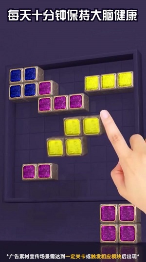 方块乐消除单机版下载