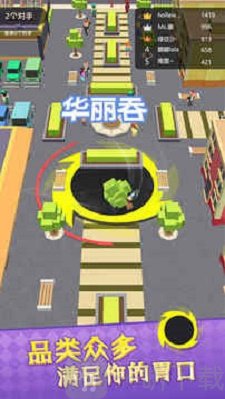 黑洞大吞噬免费下载