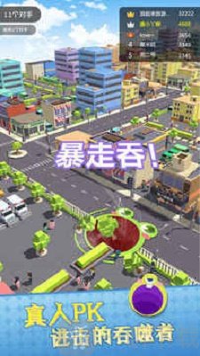 黑洞大吞噬免费下载