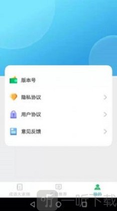 成语大家猜安装下载