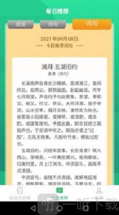 成语大家猜安装下载