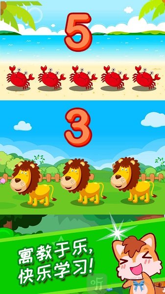 宝宝数字农场正版下载