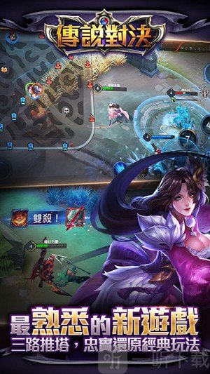 传说对决官方版下载