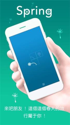 春之旅内购手游下载