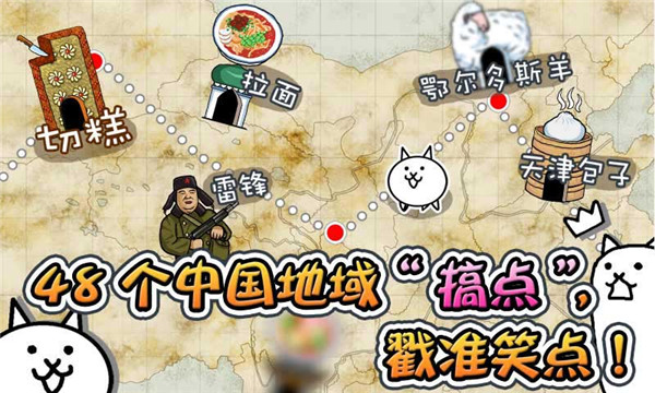 喵星人大战中文版安装下载