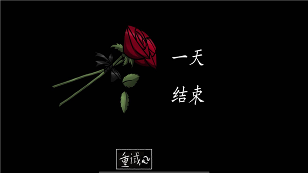 你的男朋友2游戏下载