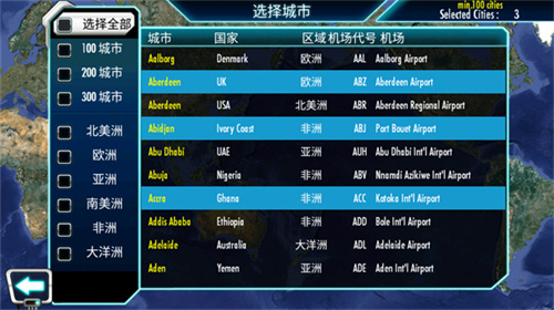 机场大亨3安装包下载