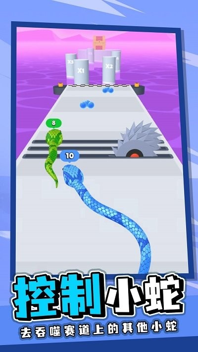 3d贪吃蛇手机下载