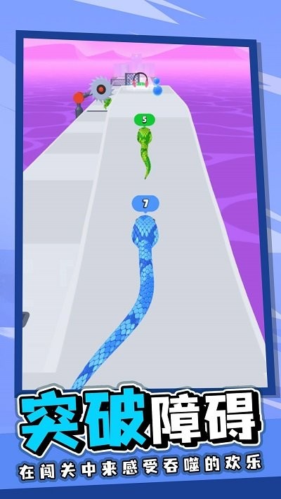 3d贪吃蛇手机下载