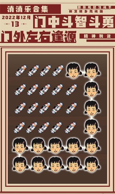 消消乐合集无广告下载