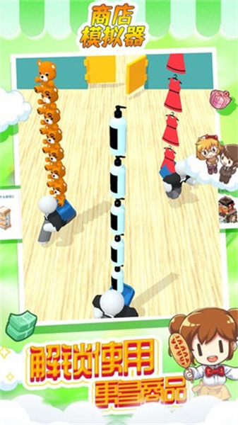 城市商店模拟器安卓下载