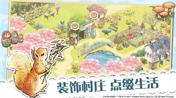 比得兔隐藏的世界最新版手游下载