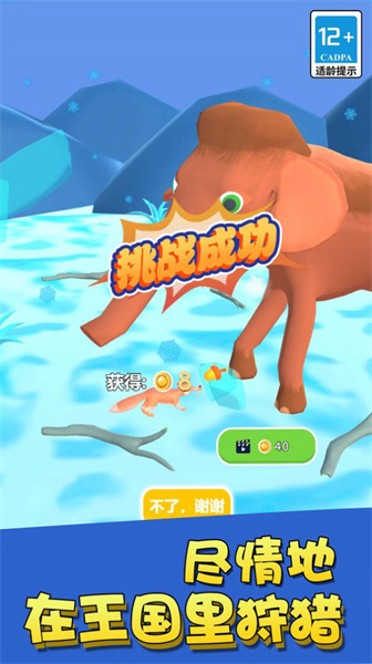 幻兽合成疯狂进化游戏下载