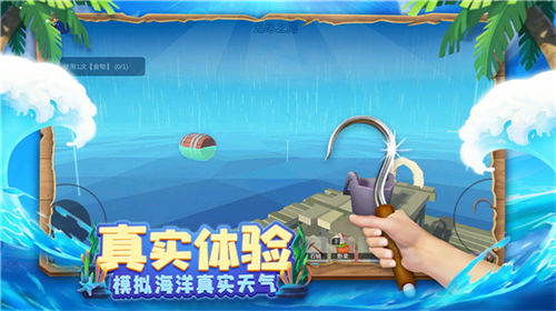 木筏求生4安装下载