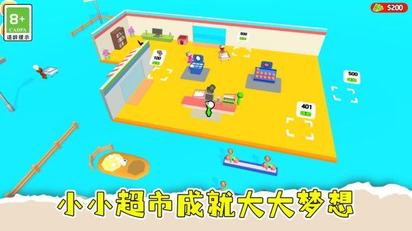 盘个小店当老板2026下载