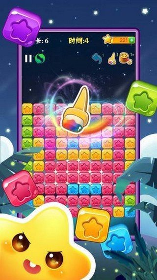 快玩消星星完整版下载
