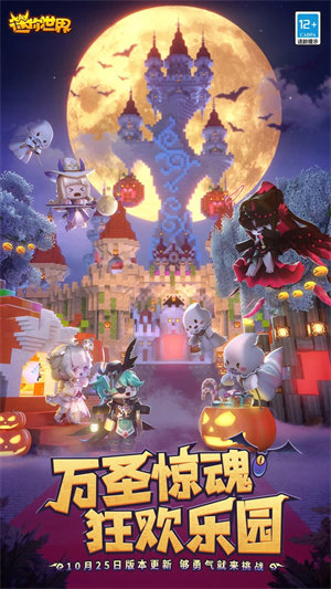 迷你世界国际服免费v1.37.1安卓版手机下载