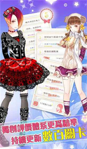 暖暖换装物语免费版v4.1.1无限钻石金币免费版免广告下载