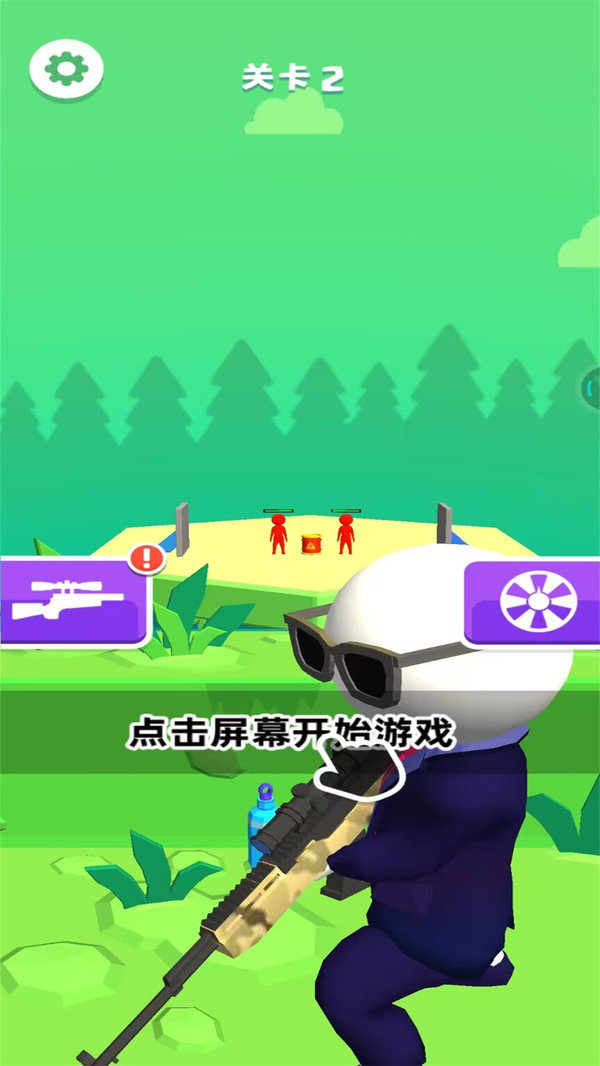 全民当枪神单机版下载