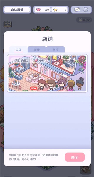 HealingPocket中文版安卓下载