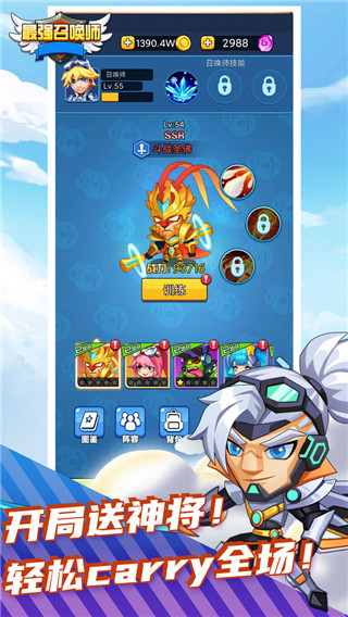 最强召唤师单机版下载