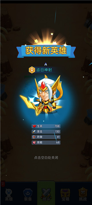 最强召唤师单机版下载