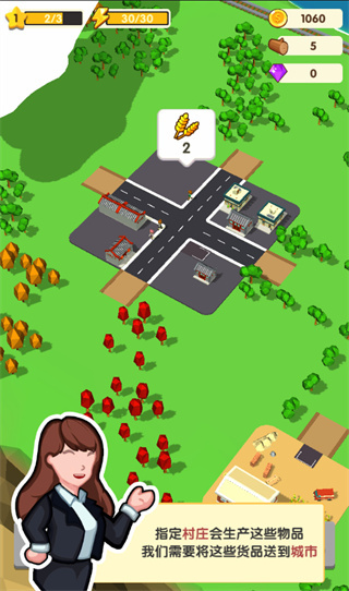 我要修马路最新版安装下载