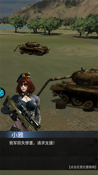 红警复仇官方版下载