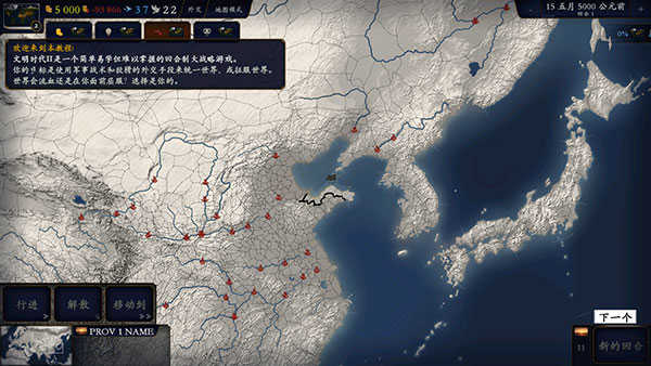 中华上下五千年2两晋南朝最新下载