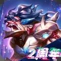 命运战歌免费版