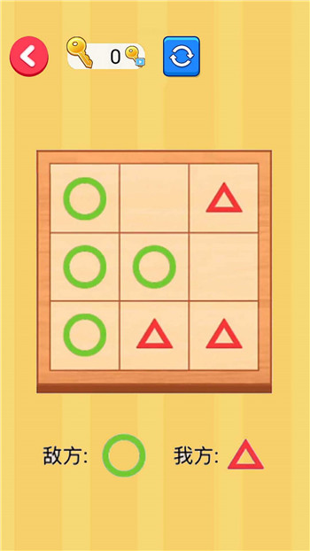 经典井字棋对战安装包下载