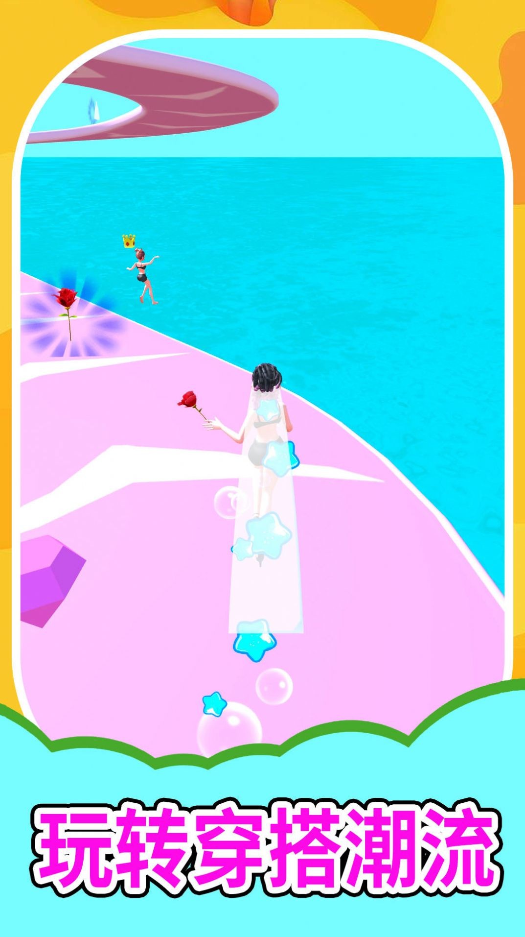 变装设计师安装包下载