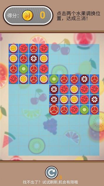 勇气消消免费版下载